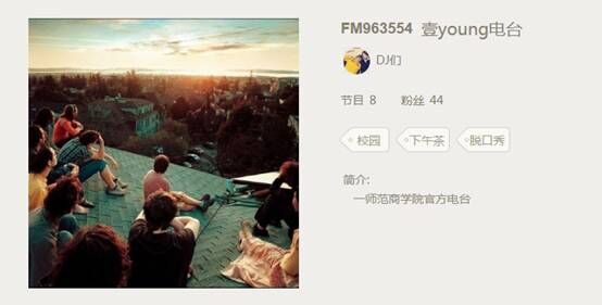 商学院创办“壹young”_网络电台 商学院创办“壹young”_网络电台