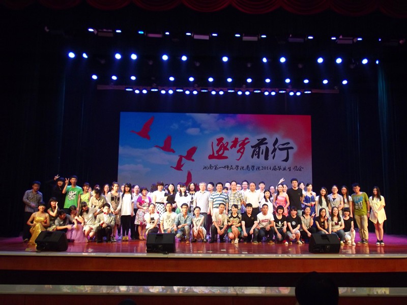 商学院隆重举办2014届毕业典礼和毕业生晚会 商学院隆重举办2014届毕业典礼和毕业生晚会