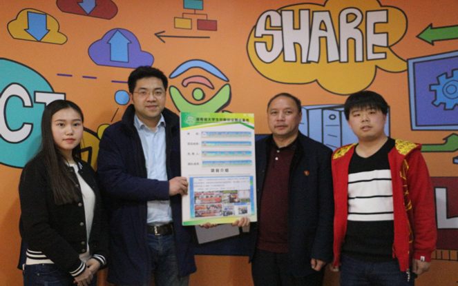 我校商学院造梦工厂项目于湖南省大学生创新创业孵化基地正式挂牌 我校商学院造梦工厂项目于湖南省大学生创新创业孵化基地正式挂牌
