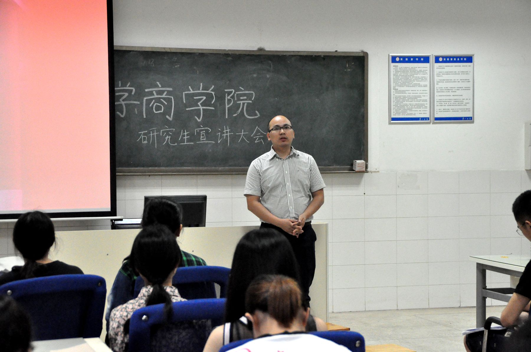华东政法大学商学院学科点宣讲大会成功举行 华东政法大学商学院学科点宣讲大会成功举行