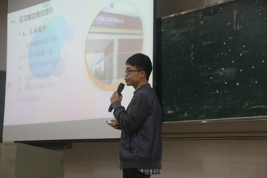 2017年商学院见习汇报会顺利召开 2017年商学院见习汇报会顺利召开