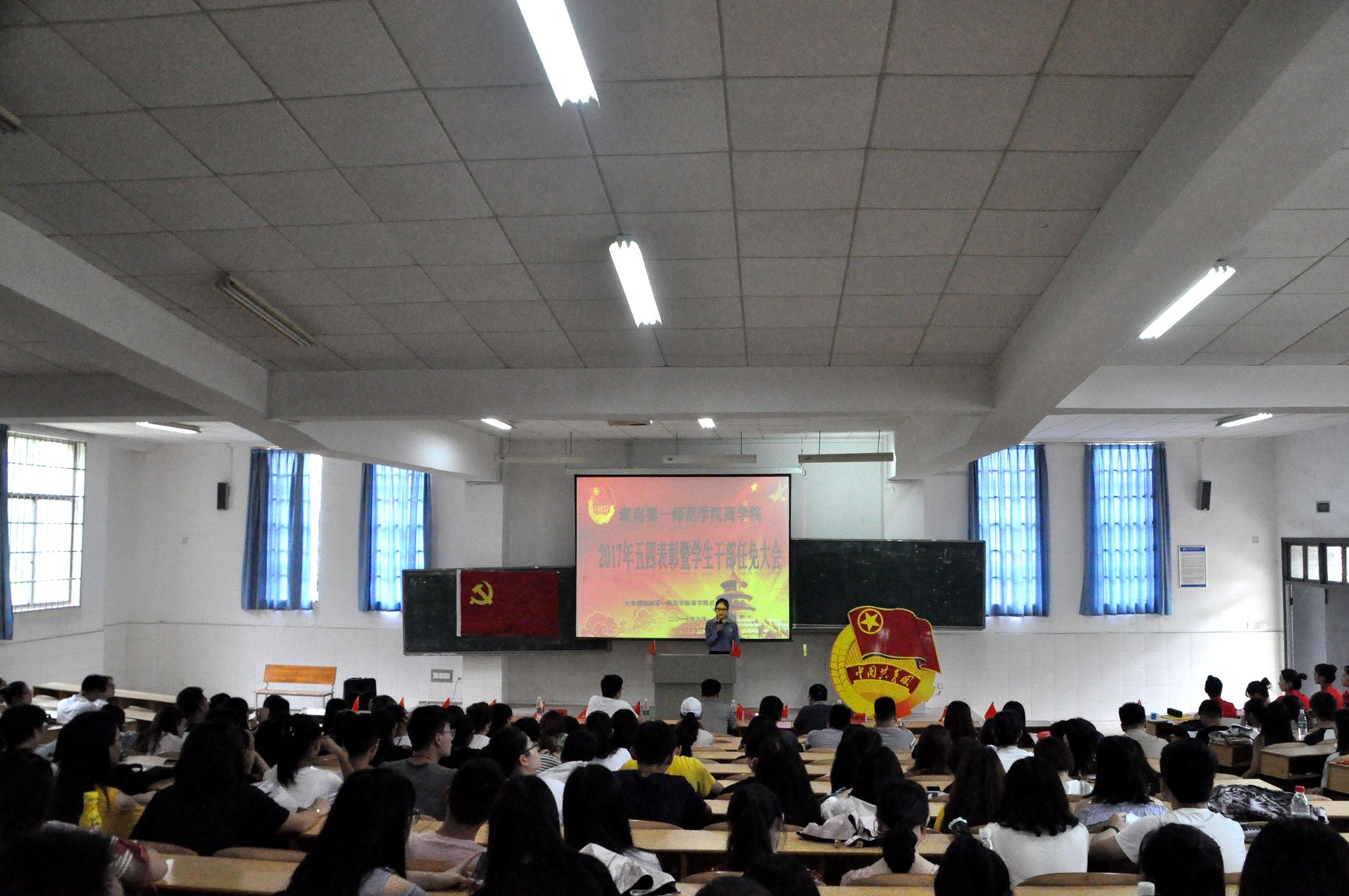 商学院2017年度五四表彰大会圆满召开 商学院2017年度五四表彰大会圆满召开